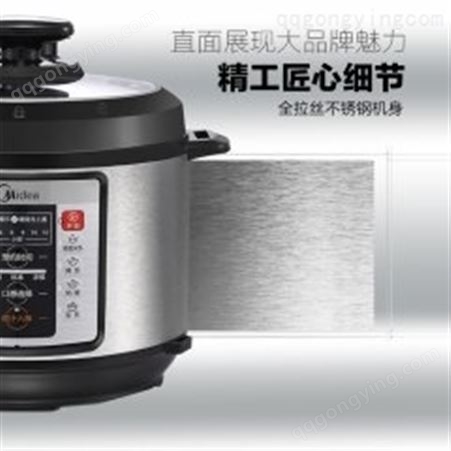 红素MY-CD5026P电压力锅免费设计logo 50个起订不单独零售