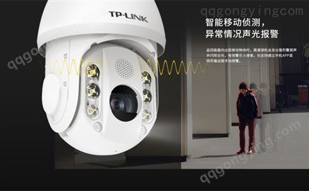 TP监控摄像头200万像素7寸TL-IPC7220-WD-DC64倍变倍批发技术支持