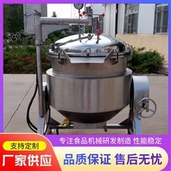 大型全自动蒸煮锅 高温高压蒸煮设备 全自动大骨粽子蒸煮锅