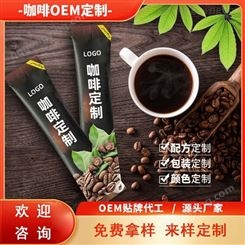 咖啡 固体饮料oem贴牌代加工 生酮咖啡粉 功效定制  山东康美