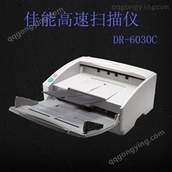 高速扫描仪 佳能DR-6030C 网阅 扫描仪