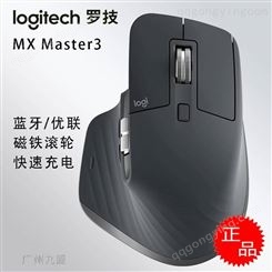 Logitech罗技MX Master3 For Mac蓝牙双模办公无线鼠标Flow跨屏充电
