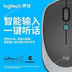 Logitech/罗技VOICE M380智能ai语音翻译无线鼠标 打字听写外语