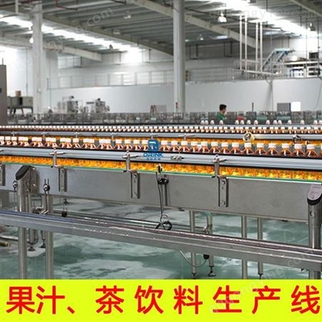 骏科机械果汁饮料生产线设备灌装机 果汁饮料灌装机