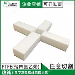 日本大金聚四氟乙烯板 白色黑色防静电PTFE板 0.2MM-200毫米厚度