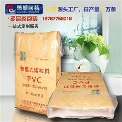 萧振包装化工包装袋牛皮纸编织袋 PVC聚氯乙烯粒料25kg纸塑复合袋