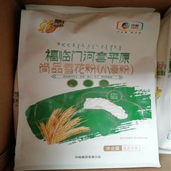 福临门河套 尚品雪花粉2.5kg -食用工业级面粉 食品级
