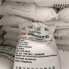 木薯乙酰化二淀粉磷酸酯 变性淀粉 全国可售